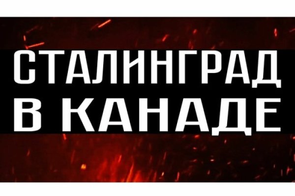 Кракен это гидра