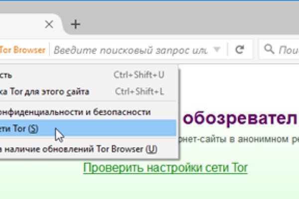 Кракен правильная