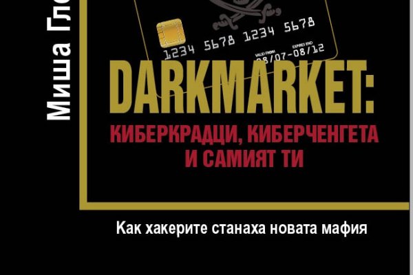 Войти даркнет