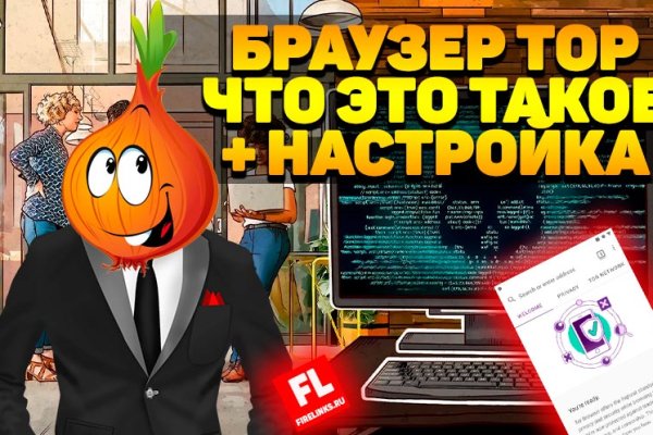 Ссылки для tor