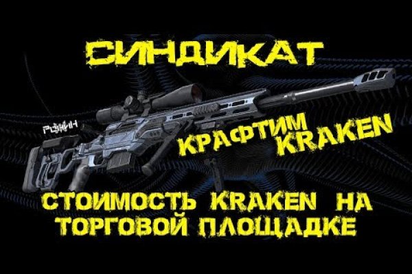 Кракен даркнет только через стор