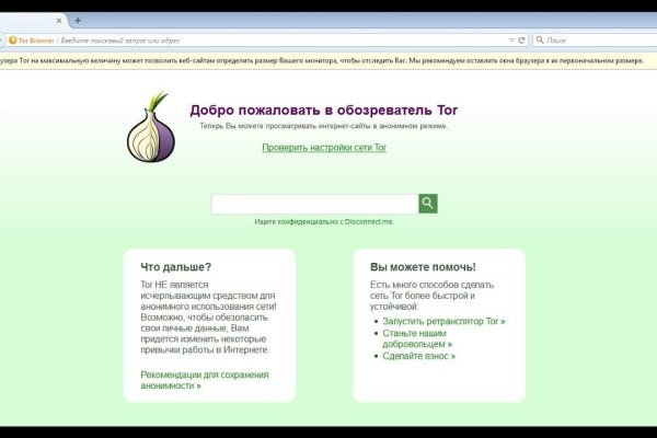 Кракен невозможно зарегистрировать пользователя