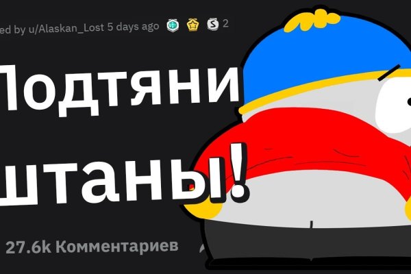 Почему не заходит на кракен