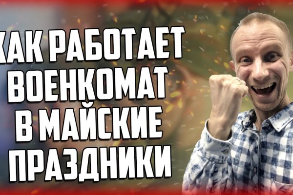 Как восстановить пароль на кракене