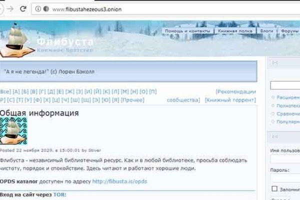 Кракен в обход