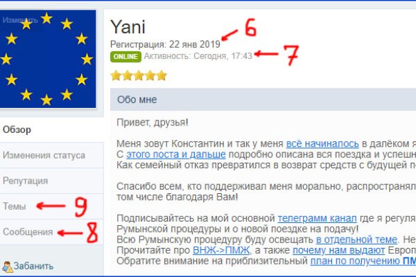 Кракен правильная