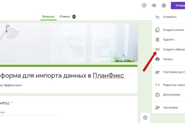 Кракен перейти