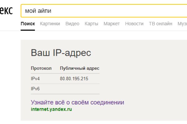 Кракен вход на сайт