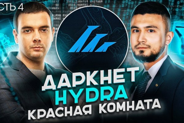 Даркнет маркет кракен onion