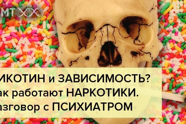 Кракен маркет даркнет слушать
