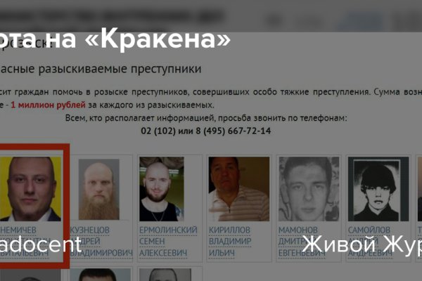 Кракен 12 сайт