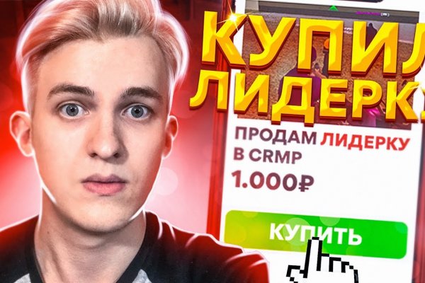 Кракен нов