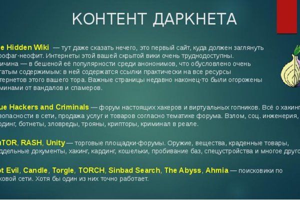 Сайт вместо гидры