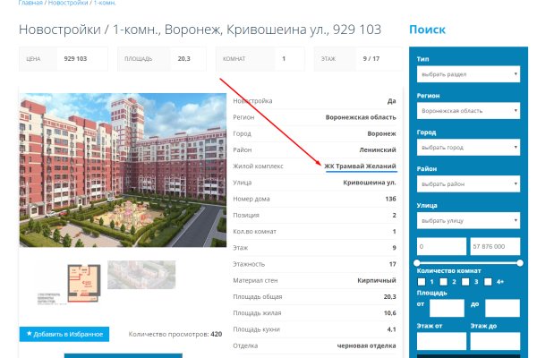 Kraken зеркала маркетплейс