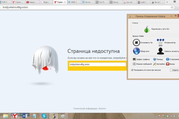 Ссылки зеркала на kraken